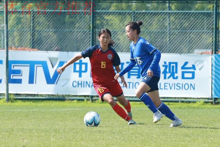 第二届中国青少年足球联赛女子初、高中年龄段U16组第二阶段比赛结束 16支队伍晋级下一阶段