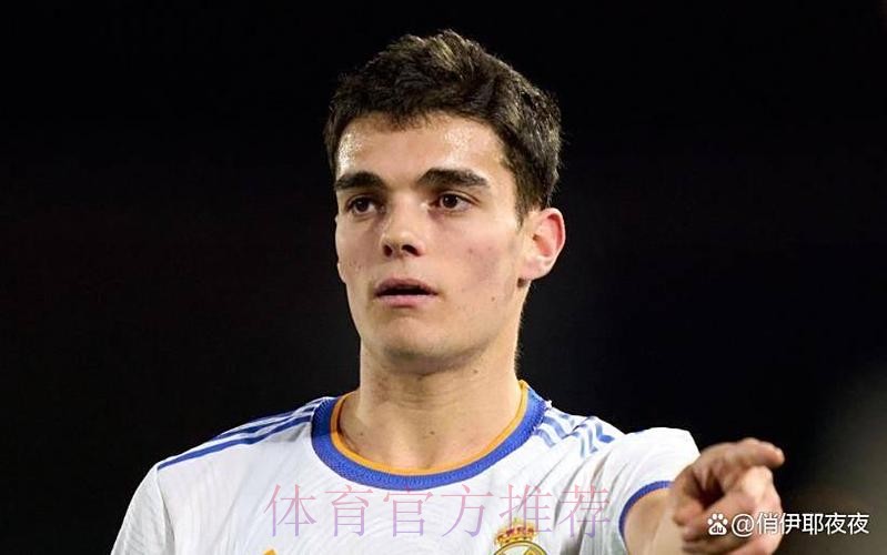 那不勒斯报价古铁雷斯 皇马可获50%的二转分成